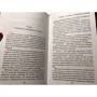 невідкриті світи: ISBN 978-5-17-109565-9