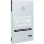 Джордж Клейсон: Найбагатший чоловік у Вавилоні покет: Автор Джордж Клейсон