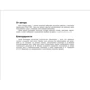 Microsoft Word 2003. Самоучитель: Производитель Диалектика