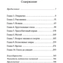 Ричард Форти: Трилобиты. Свидетели эволюции фото 8