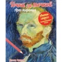 Точка за точкою. Арт-терапія