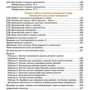Фізика 8 клас. Підручник: Обкладинка Твердая