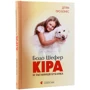 Бодо Шефер: Пес на ім`я Мані. Комплект із 2-х книг: ISBN 4820000053969
