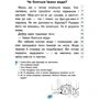 Швидкочитаночка. 1 клас (+ наліпки): Обложка Мягкая