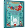 повітряний замок
