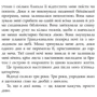 Мара Вульф: Сага про ангелів. Книга 1. Повернення ангелів: Автор Мара Вульф
