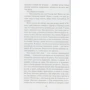 Марк Твен. Пригоди Гекльберрі Фінна: Автор Марк Твен