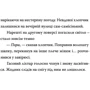 Тетяна Стрижевська: Різдвяний Бука: ISBN 978-966-448-215-5