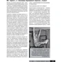 Тренировки без "железа" и тренажеров. Калистеника: Производитель Питер
