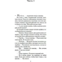 Энн Райс: Интервью с вампиром: Обложка Твердая