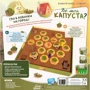 Настільна гра Lord of Boards Де моя капуста? (Where's my CABBAGE?) (LOB2339UA): Вид развлекательные