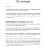 Глен Арнольд: Великі інвестори фото 8