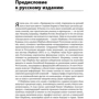 Андрій Шипілов, Тімоті Роулі, Генріх Грів: Перевага мереж. Як отримати максимальну користь з альянсів і партнерських відносин: Жанр менеджмент