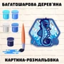 Деревянная картина-раскраска Wortex Woods Морской конек в море 29x26 (3DP11010)
