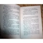 Сергій Довлатов. Иностранка: Кількість сторінок 160