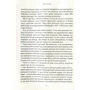 Робін Слоун: Цілодобова книгарня містера Пенумбри: Количество страниц 304