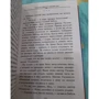 Ева Ибботсон: Агентство "Фантом в каждый дом": Количество страниц 256