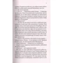 Андрій Кокотюха: Вігнанець и чорна вдова: ISBN 978-966-942-955-1