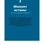 Філ Барден: Злом маркетингу. Наука про те, чому ми купуємо: Автор Філ Барден