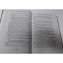 Микола Свічін: Одеський листок повідомляє: ISBN 978-5-04-110737-6