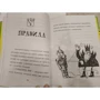 Енді Райлі: Король понтово Штани і злочинність імператор: ISBN 978-5-17-108259-8