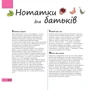 Нурія Рока: Як хто ходить: Обложка Мягкая
