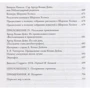 Собака Баскервилей. Его прощальный поклон. Архив Шерлока Холмса: Производитель Азбука