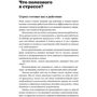 Іван Кирилов: Стрес-серфінг. Як перестати боятися стресу і звернути його собі на користь: Автор Іван Кирилов
