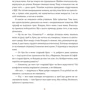 Мар'яна Стефак: Мій брат — янгол: Обложка Твердая