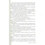 Питер Джеймс. Пророчество: Производитель Азбука