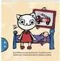 Аніта Ґловінська: Киця-Миця. Комплект із 5-ти книг фото 14