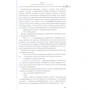 Кумо Кагю: Вбивця гоблінів. Том 3: ISBN 978-5-907014-87-9