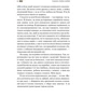 Мотанка. Збірка фантастичних оповідань: Жанр Фантастика и фэнтези