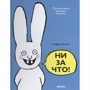 Стефани Блейк: Ни за что!
