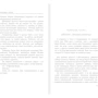 Музика мого життя. спогади маестро: Виробник АСТ