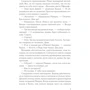 Михайло Шторм: Золоте місто: Жанр Романы