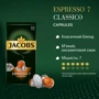 Кофе в капсулах Jаcobs Espresso Classico 7 10x5.2 г (8711000371176) фото 4