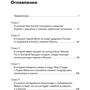 Михаил Зыгарь: Империя должна умереть. История русских революций в лицах 1900-1917 фото 9