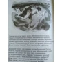 Гомер: Илиада. Одиссея. Полное издание в одном томе: ISBN 978-5-9922-1206-8