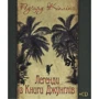 Ред'ярд Кіплінґ: Легенди з Книги Джунглів (+ CD)