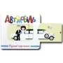 Рухомі картинки. Автомобіль