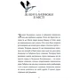 Сільвія Лінстедт: Дикий Народ. Комплект із 2-х книг: Кількість сторінок 464 + 464