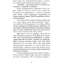 Лілак Мілз: Кондитерська: Автор Лилак Милс