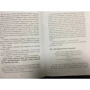 Пэм Гроут: Е2. Девять способов изменить жизнь силой мысли: Производитель BookChef