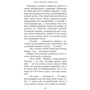 Книга зеркал: Производитель Азбука