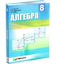 Мерзляк, Полонський, Якір: Алгебра 8 клас. Підручник для класів із поглибленим вивченням математики: Виробник Гімназія