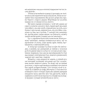 Алістер Кроулі: Щоденник наркомана: ISBN 978-966-03-8116-2