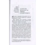 Франция без вранья. Заграница без вранья: ISBN 978-5-386-08380-9