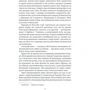 Даніель Коул: Лялька: Обложка Твердая