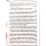 Джо Грэм: Зима. Ритуалы процветания в темной фазе секулума: Автор Джо Грэм